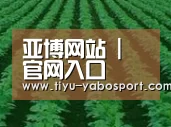 种植基地六