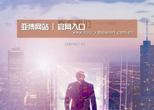 亚博网站 | 官网入口
