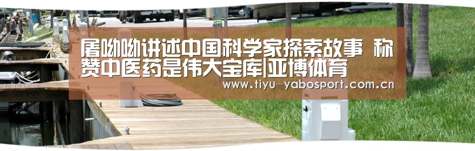 亚博体育