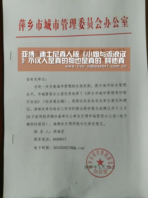 亚博-迪士尼真人版《小姐与流浪汉》不仅人是真的狗也是真的 其他真人电影哪些是真的?(图2) 亚博网站