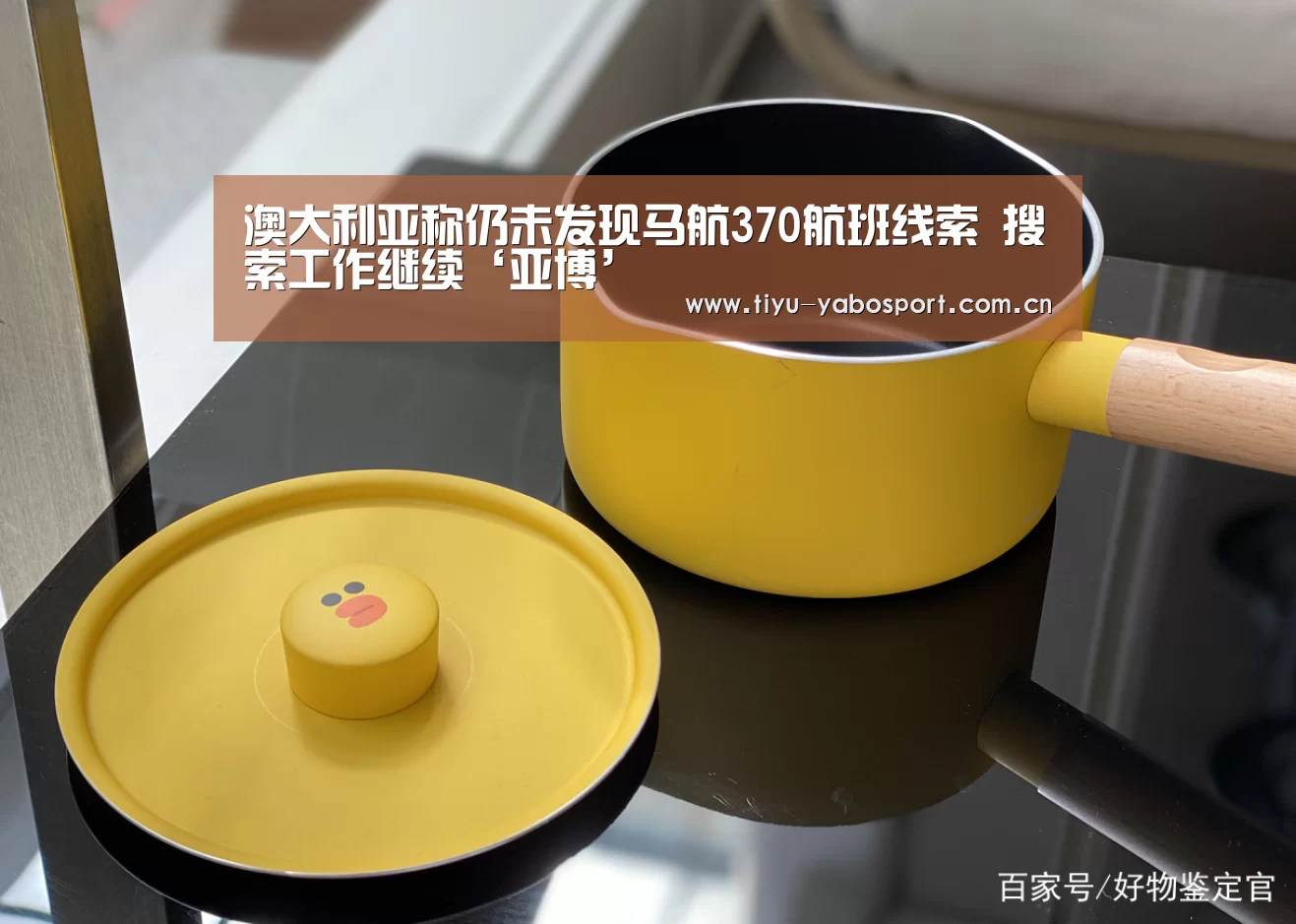 澳大利亚称仍未发现马航370航班线索 搜索工作继续‘亚博’(图1) 亚博官网