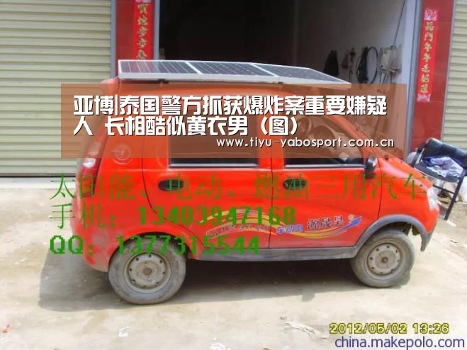 亚博|泰国警方抓获爆炸案重要嫌疑人 长相酷似黄衣男(图)(图1) 亚博网站