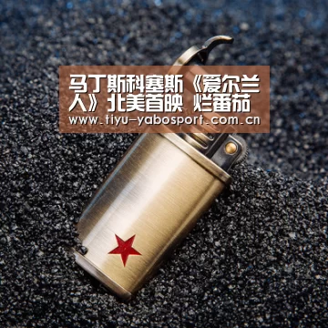 马丁斯科塞斯《爱尔兰人》北美首映 烂番茄新鲜度100%口碑大爆-亚博(图2) 亚博
