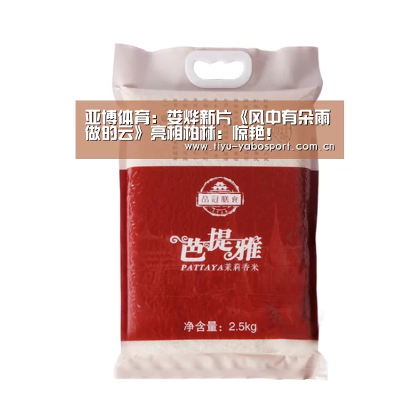 亚博体育