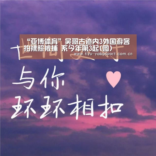 亚博官网